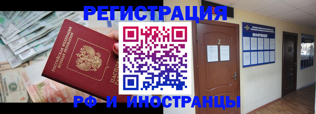 временная регистрация собственник в Новосибирской области