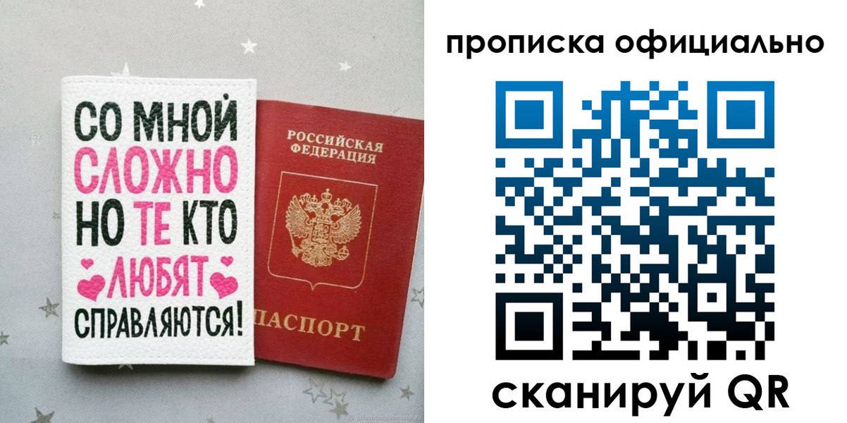 прописка ребенка в Новосибирской области