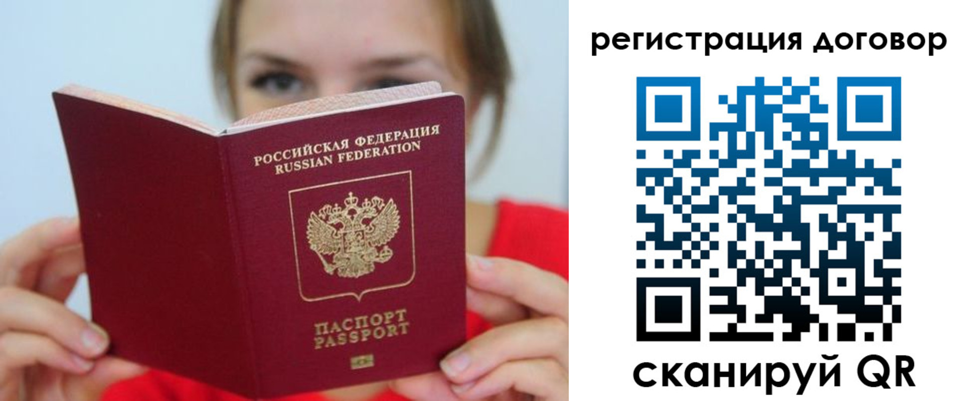 временная регистрация 2025 в Новосибирской области