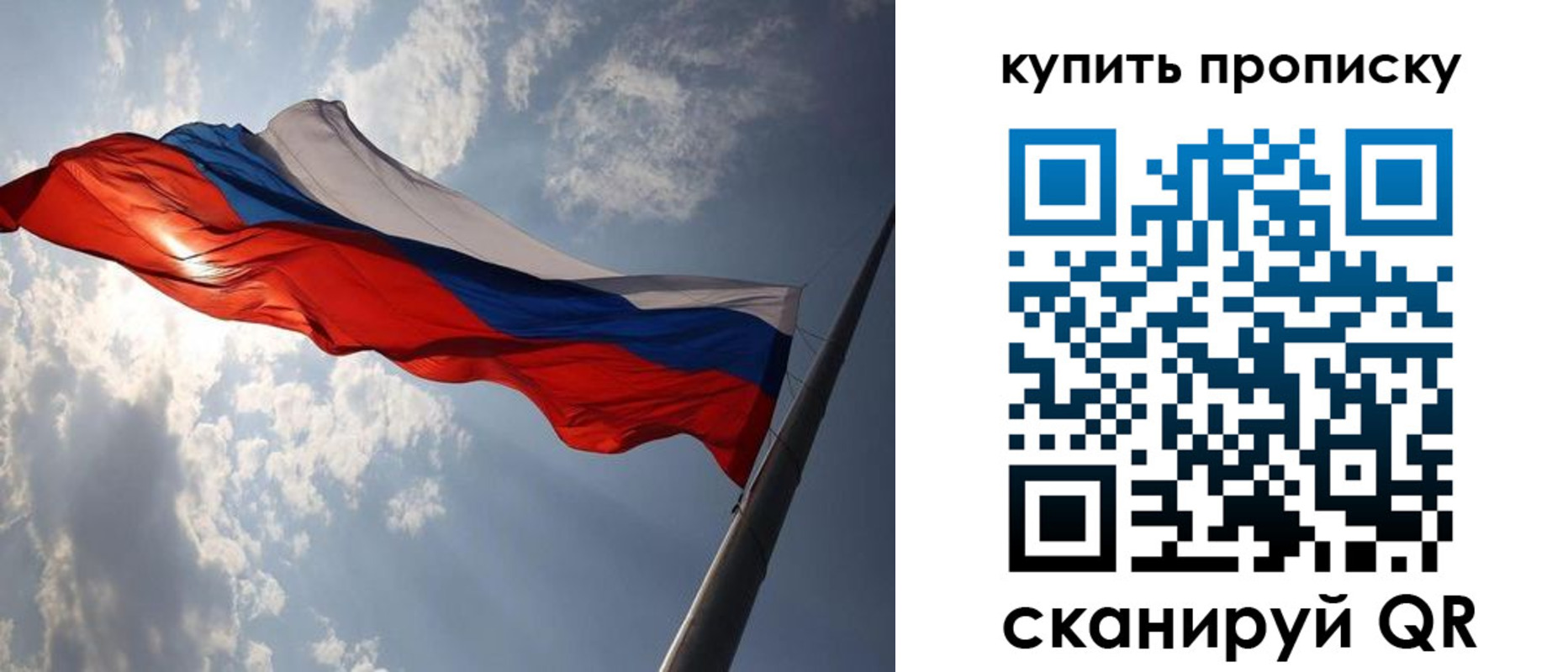 временная регистрация собственник в Новосибирской области