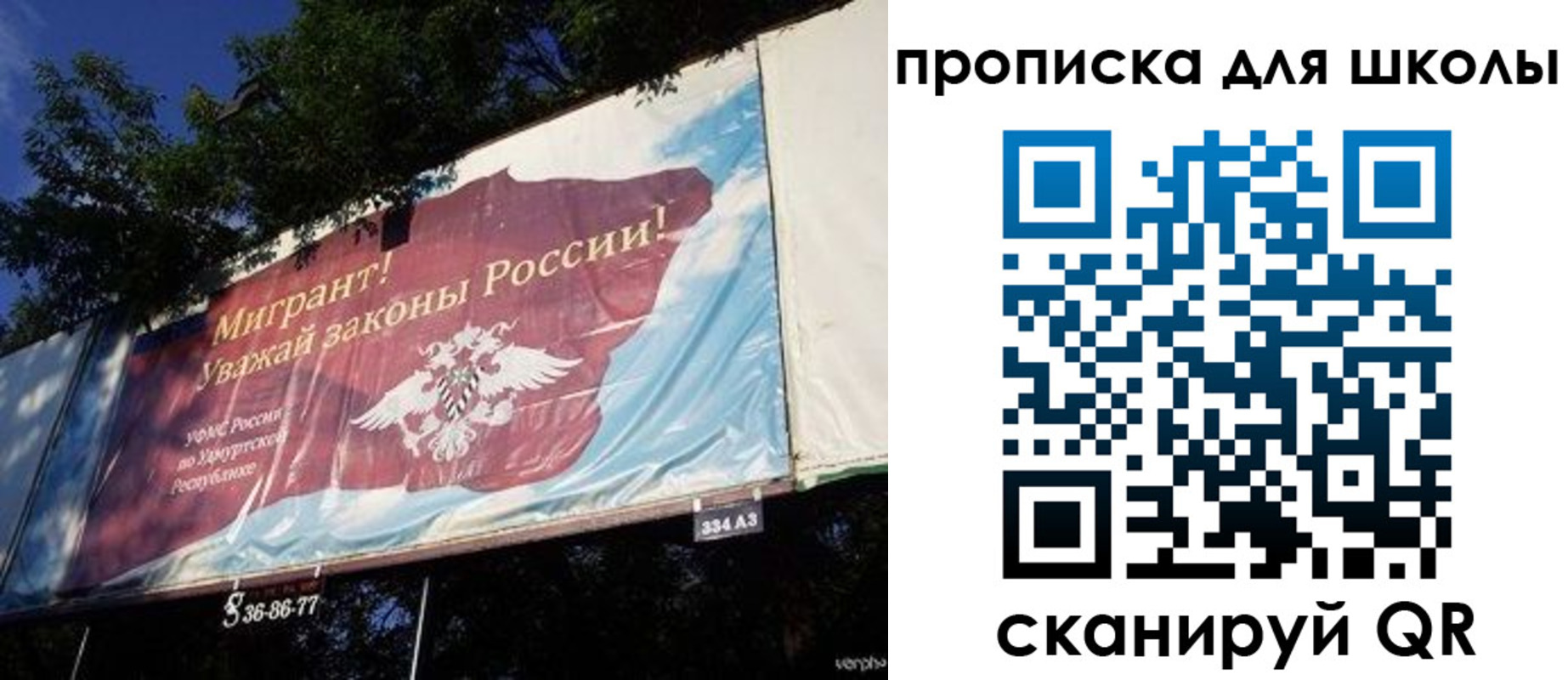 прописка для работы в Новосибирской области