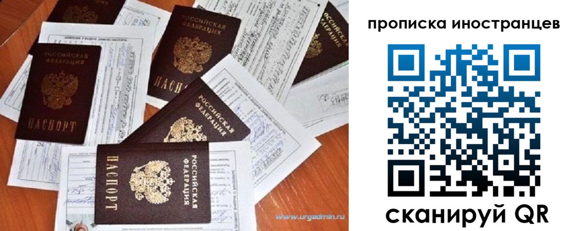 прописка от собственника в Новосибирской области