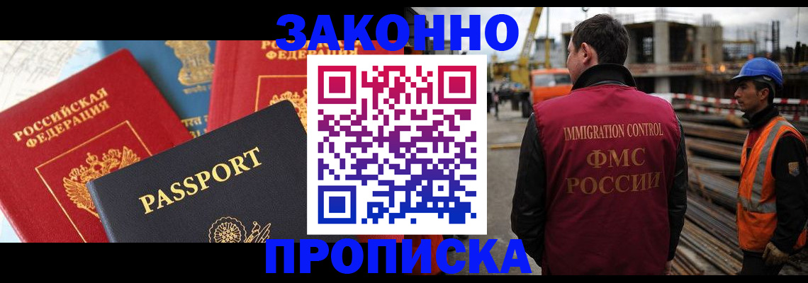 временная регистрация поиск в Новосибирской области