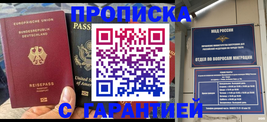 временная регистрация законно в Новосибирской области