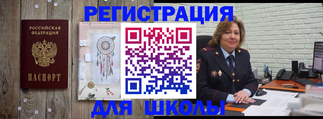 временная регистрация купить в Новосибирской области